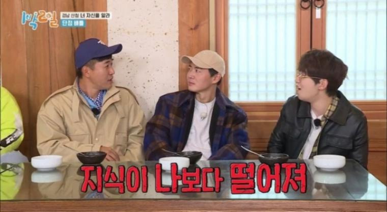 [1박2일] 연정훈이 살면서 가장 잘한 일 - 꾸르