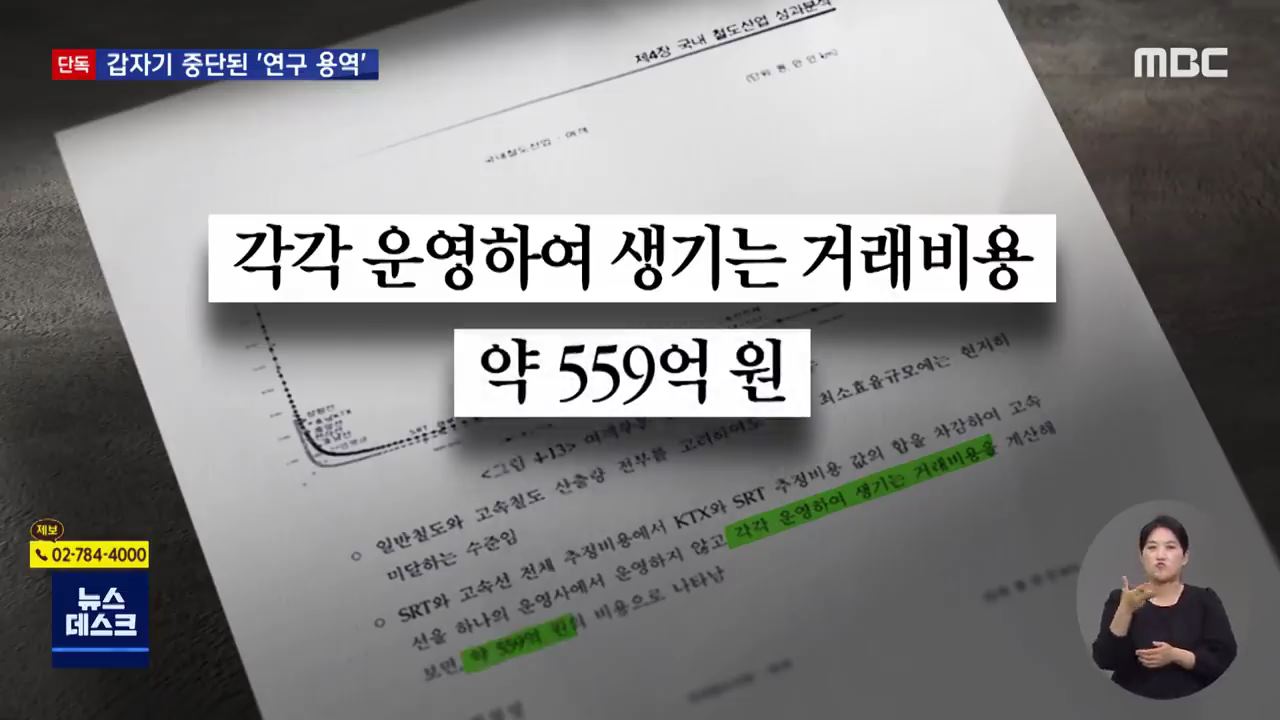 국토부 관료들의 국민 약탈 행위 - 짤티비