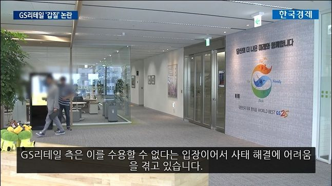 대기업의 갑질로 망하게 생겼다는 어느 중소기업 - 꾸르