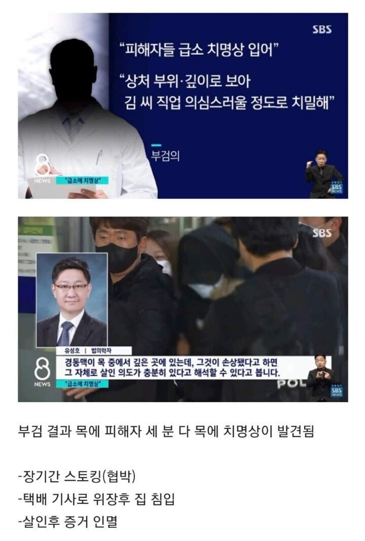 현재 신상 공개된 96년생 김태현 사건 정리 - 꾸르