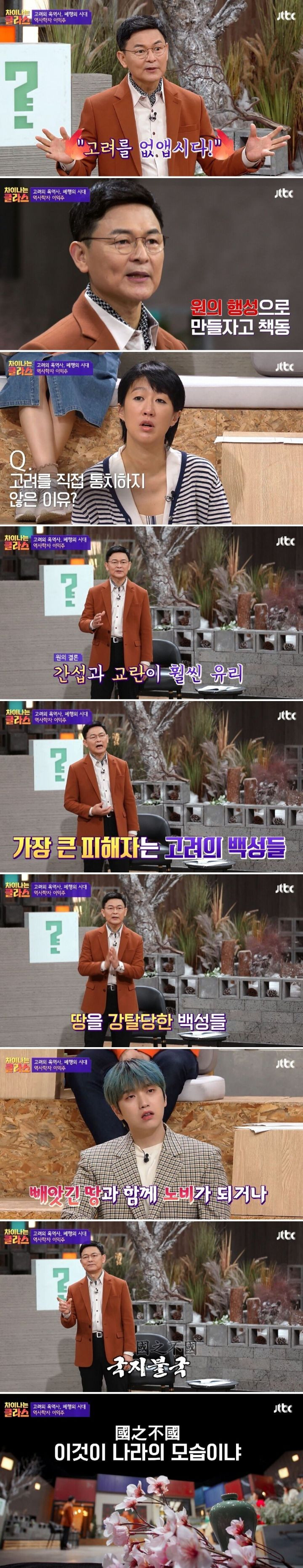 원 간섭기 고려가 답이없었던 이유 - 짤티비