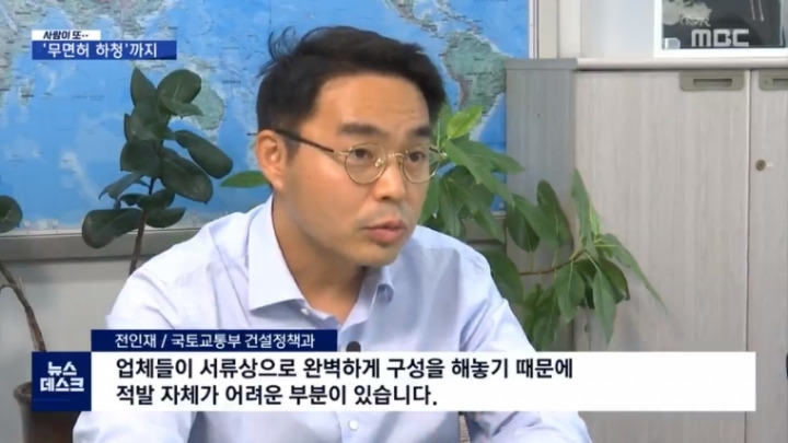 중간에서 다 해먹는 우리나라 건설 현장 현실