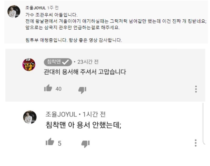 스트리머가 자기 아버지 노래 부르는걸 본 아들