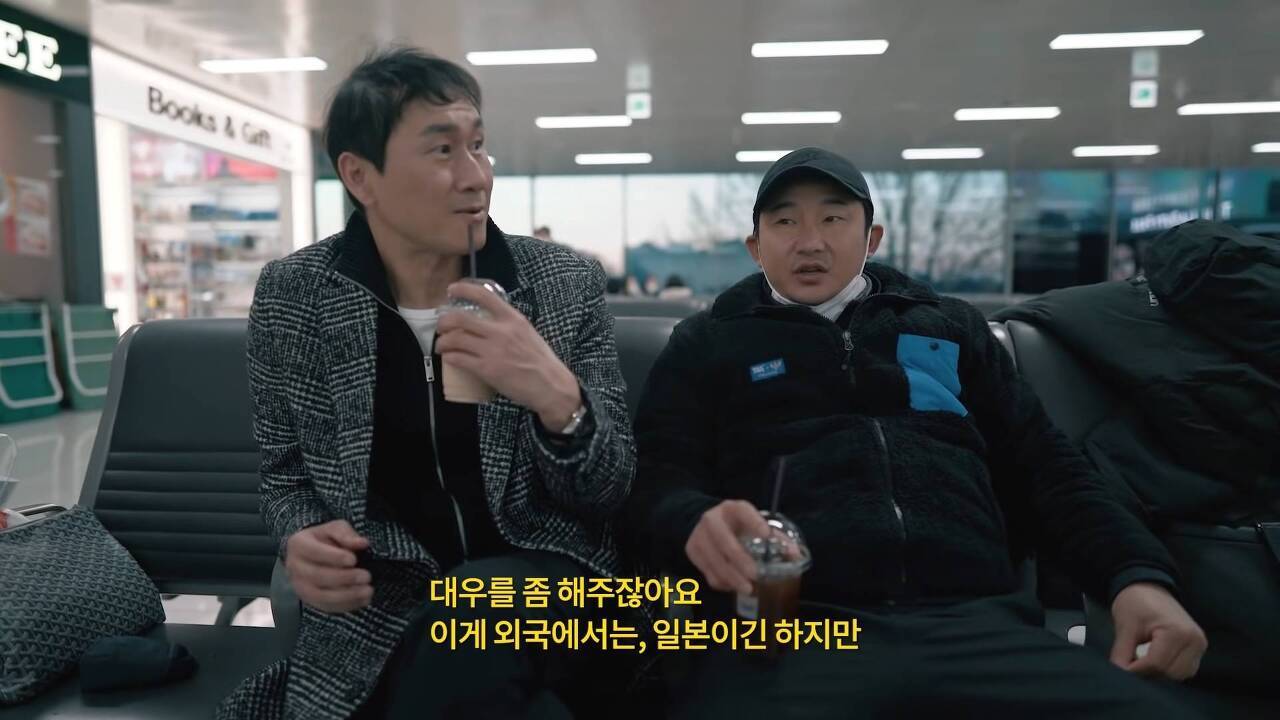 유상철 감독과 이천수가 경험한 일본의 스포츠 문화 - 짤티비