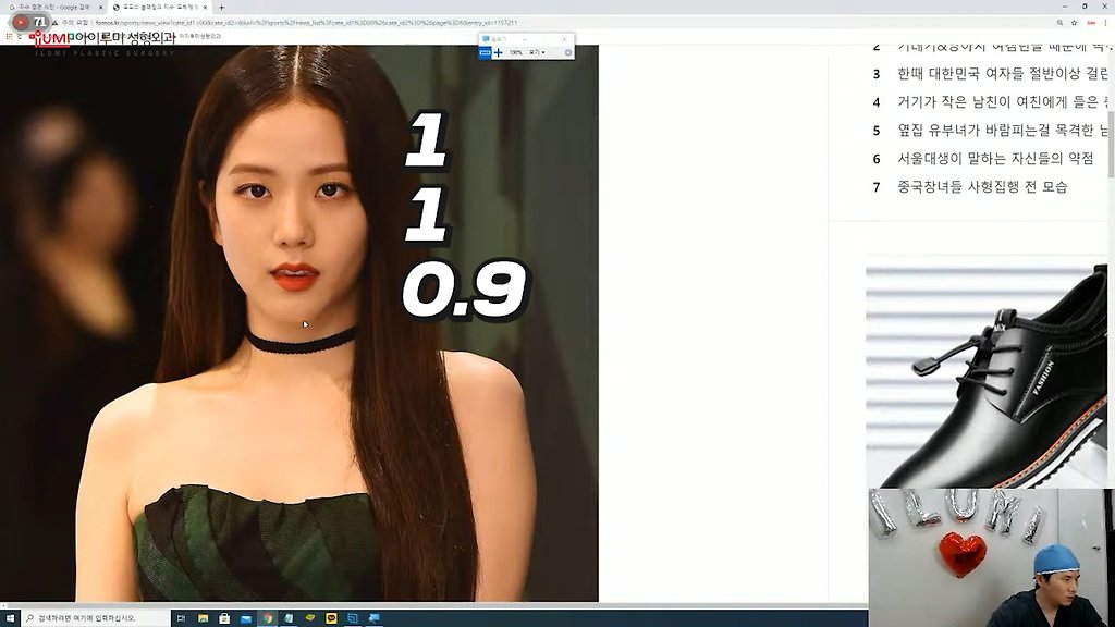 성형외과 의사의 블랙핑크 지수 얼굴분석 - 꾸르