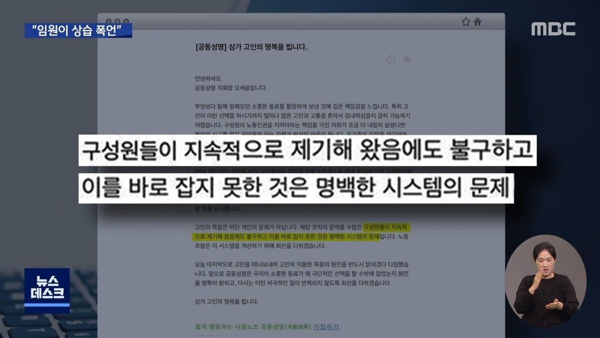 임원의 갑질로 네이버 직원, 극단적 선택 - 짤티비