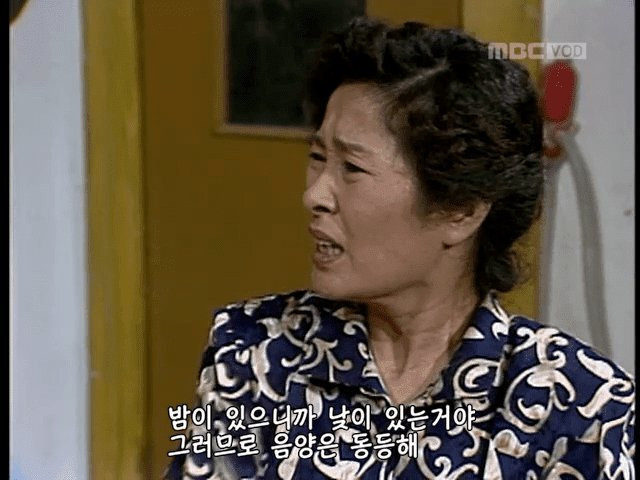 시대를 앞서간 양성평등 드라마