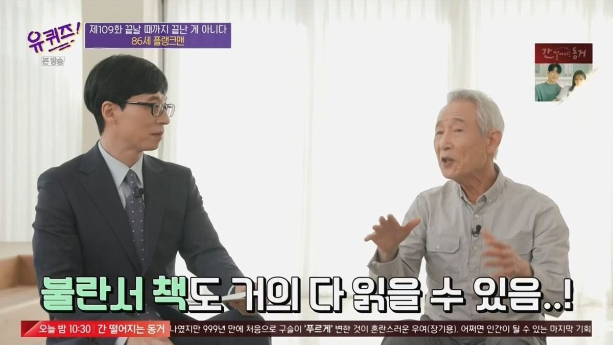 인생 3막을 살고 계신 86세 어르신의 하루 일과표 - 짤티비