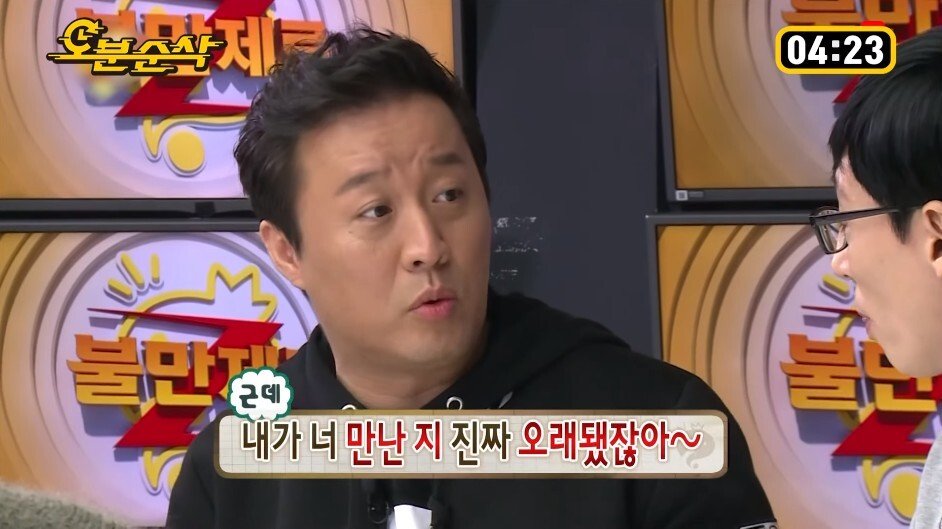 정준하가 유재석 가둬 놓고 패던 특집 - 짤티비