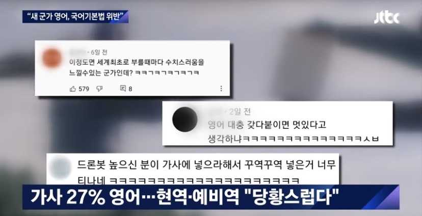 새 군가때문에 고발당한 육군참모총장 - 짤티비