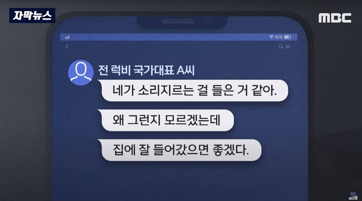 안드레진이 알리바이를 만들기 위해 가짜 문자 내역을 만드는 장면