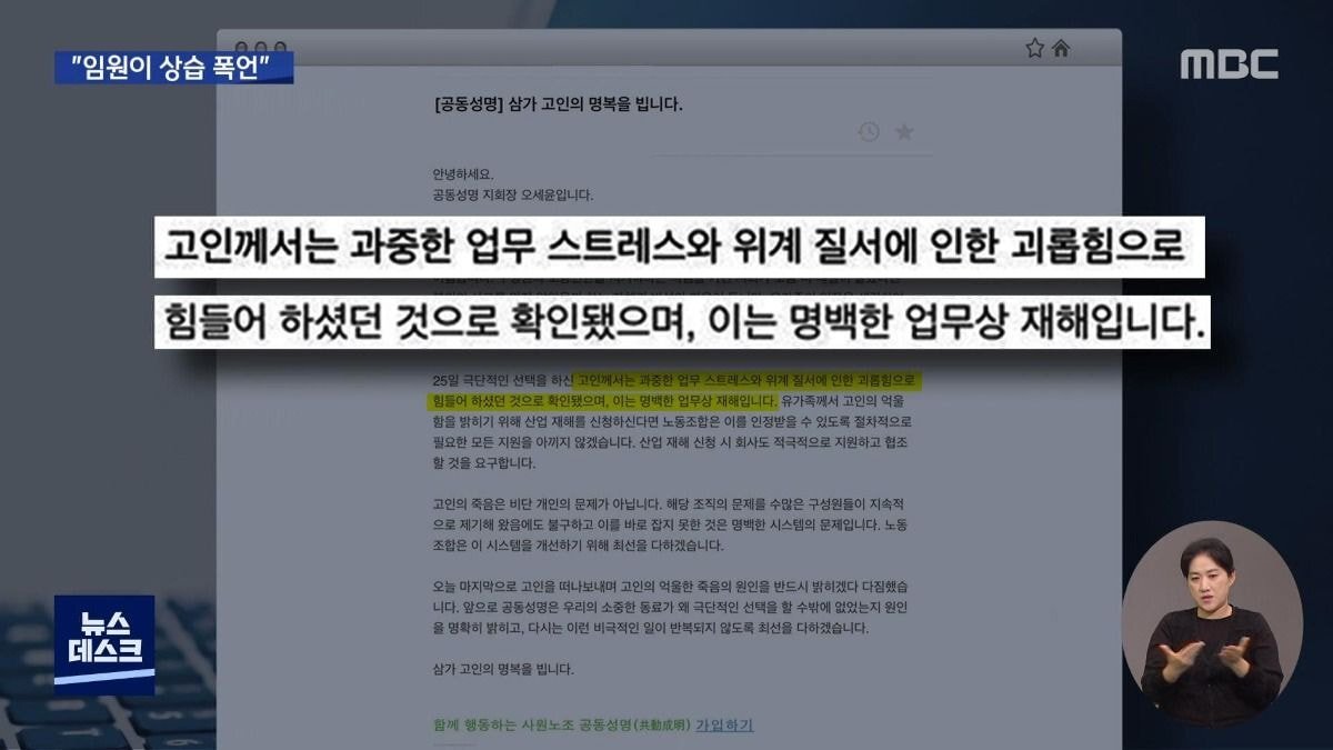 임원의 갑질로 네이버 직원, 극단적 선택 - 짤티비