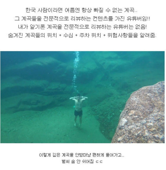 한국에서 단 한명밖에 없는 컨텐츠를 가진 유튜버