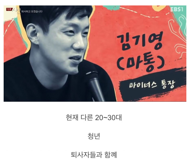 대기업 7년 5개월 다니고 퇴사한 이유 - 꾸르