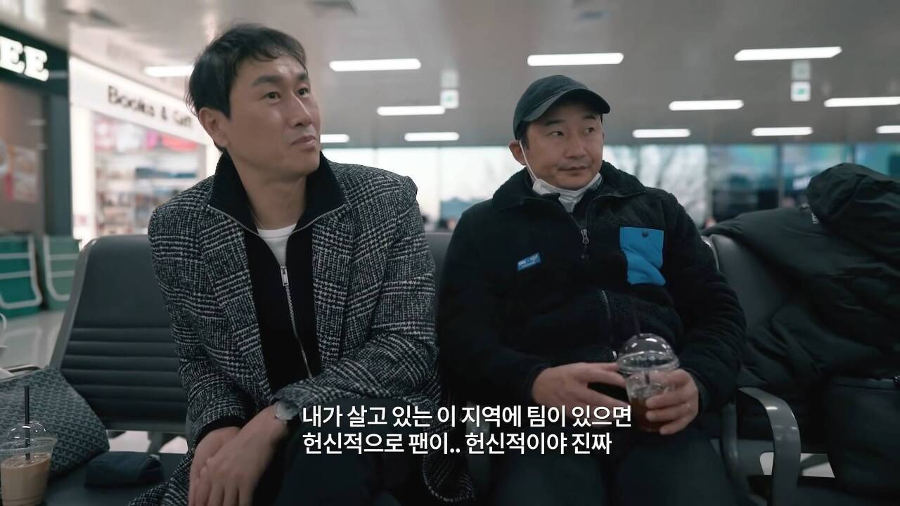 유상철 감독과 이천수가 경험한 일본의 스포츠 문화 - 짤티비