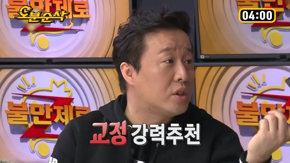 정준하가 유재석 가둬 놓고 패던 특집 - 짤티비