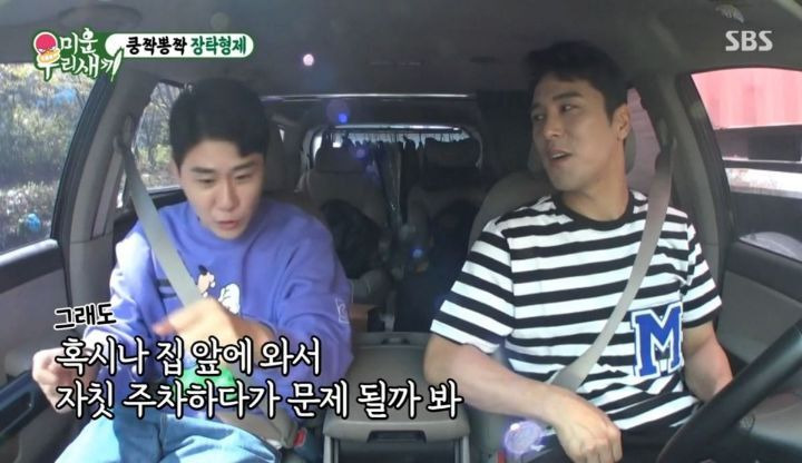 영탁이 운전 면허증을 안따는 이유 - 꾸르