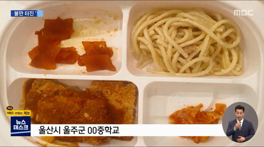 학생들도 빡치고 선생님들도 빡친 학교 도시락 - 짤티비