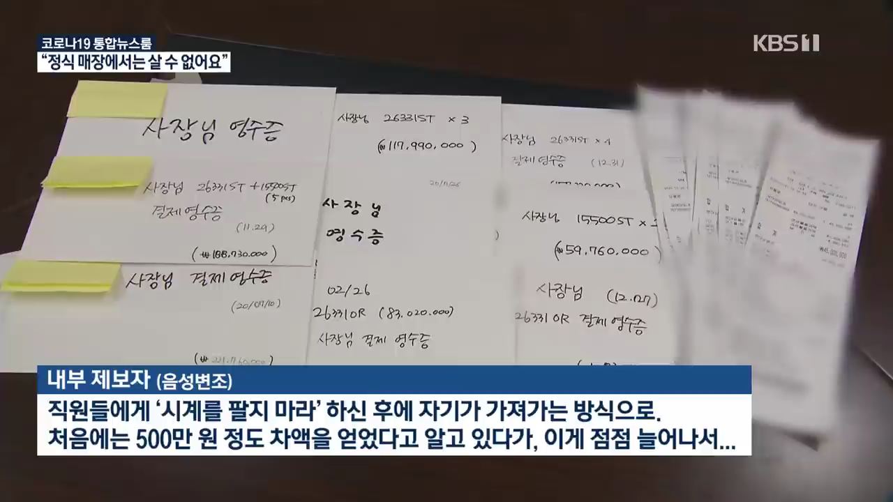 매장엔 없고 리셀샵에만 있는 초고가 시계 - 짤티비