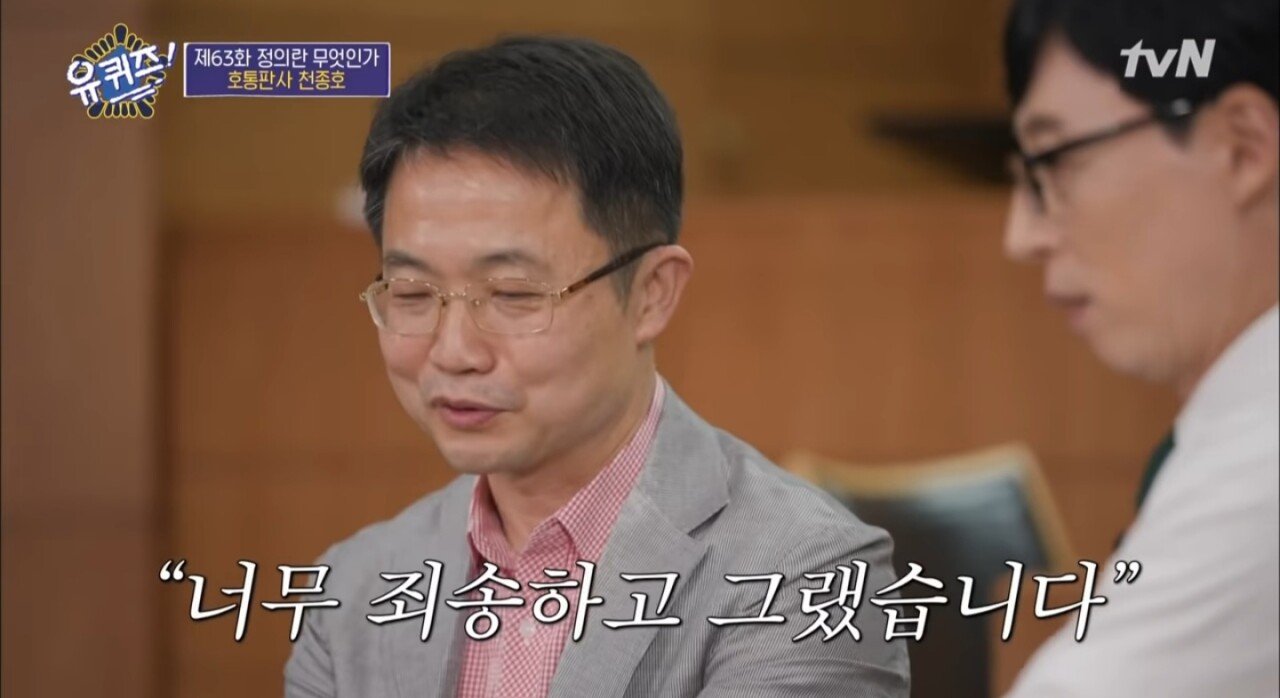 유퀴즈 천종호 판사가 1달간 고민에 빠졌었다는 판결 - 꾸르