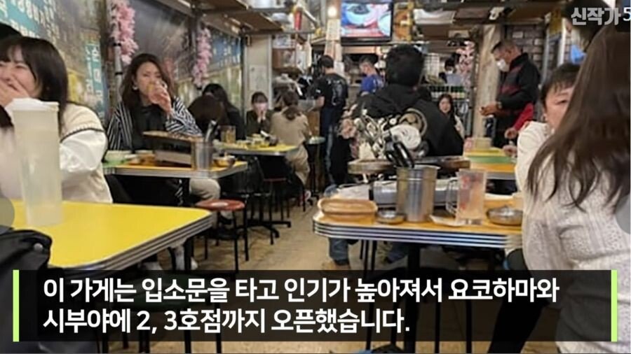 일본에서 인기있는 한국식 선술집 - 짤티비