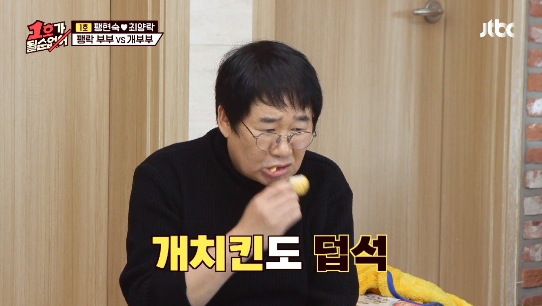 강아지라면 질색하던 최양락이 호감을 느낀 이유 - 꾸르