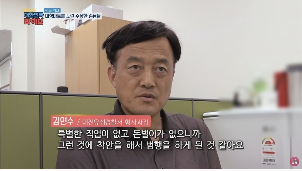 대형마트를 노린 수상한 손님들 - 짤티비