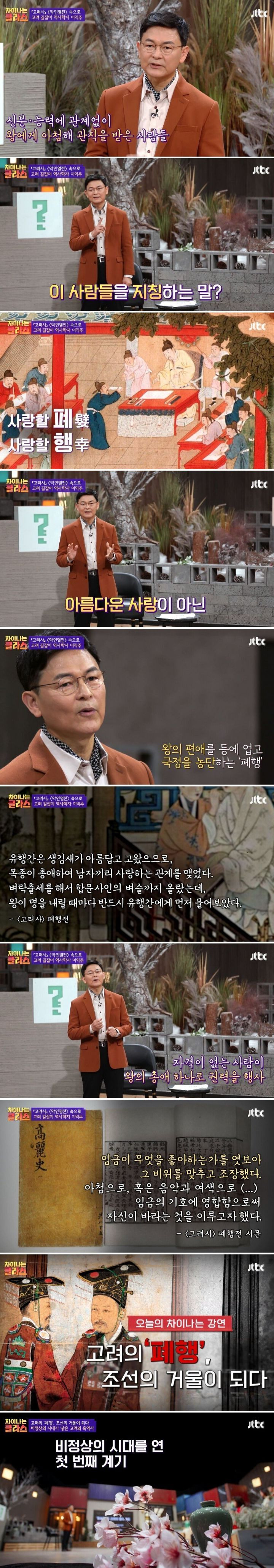 원 간섭기 고려가 답이없었던 이유 - 짤티비