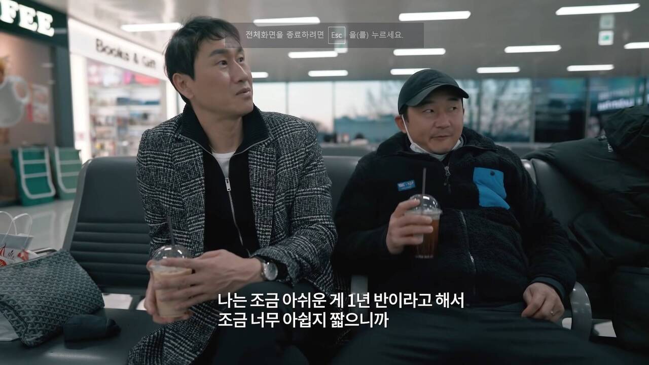 유상철 감독과 이천수가 경험한 일본의 스포츠 문화 - 짤티비