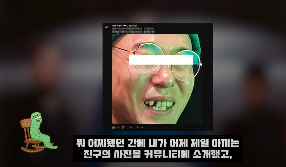 나락보관소