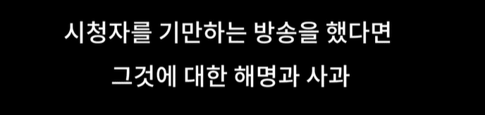 방송사 유튜브 채널 광고문제 지적하는 사망여우 - 꾸르