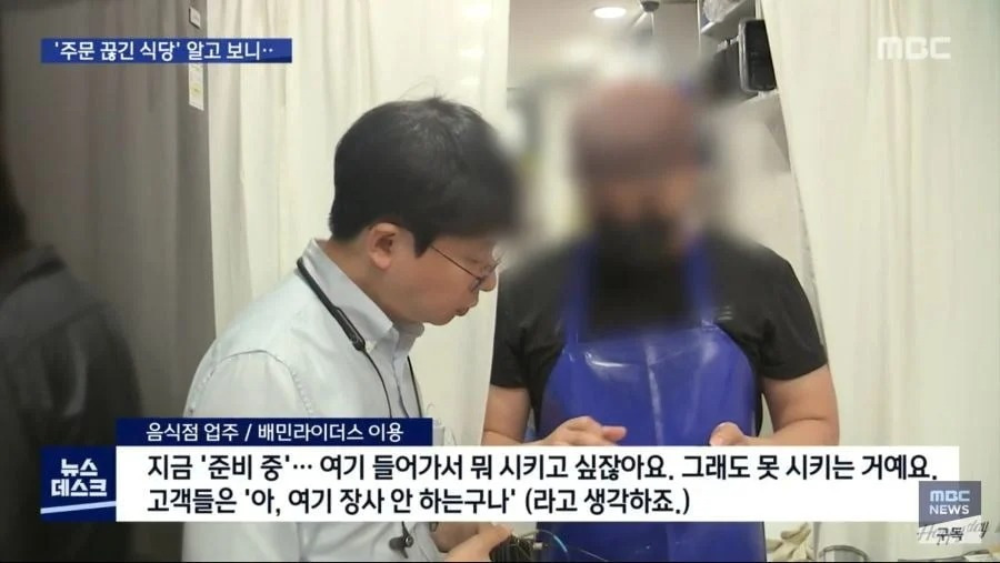 또 논란 터진 배달의 민족