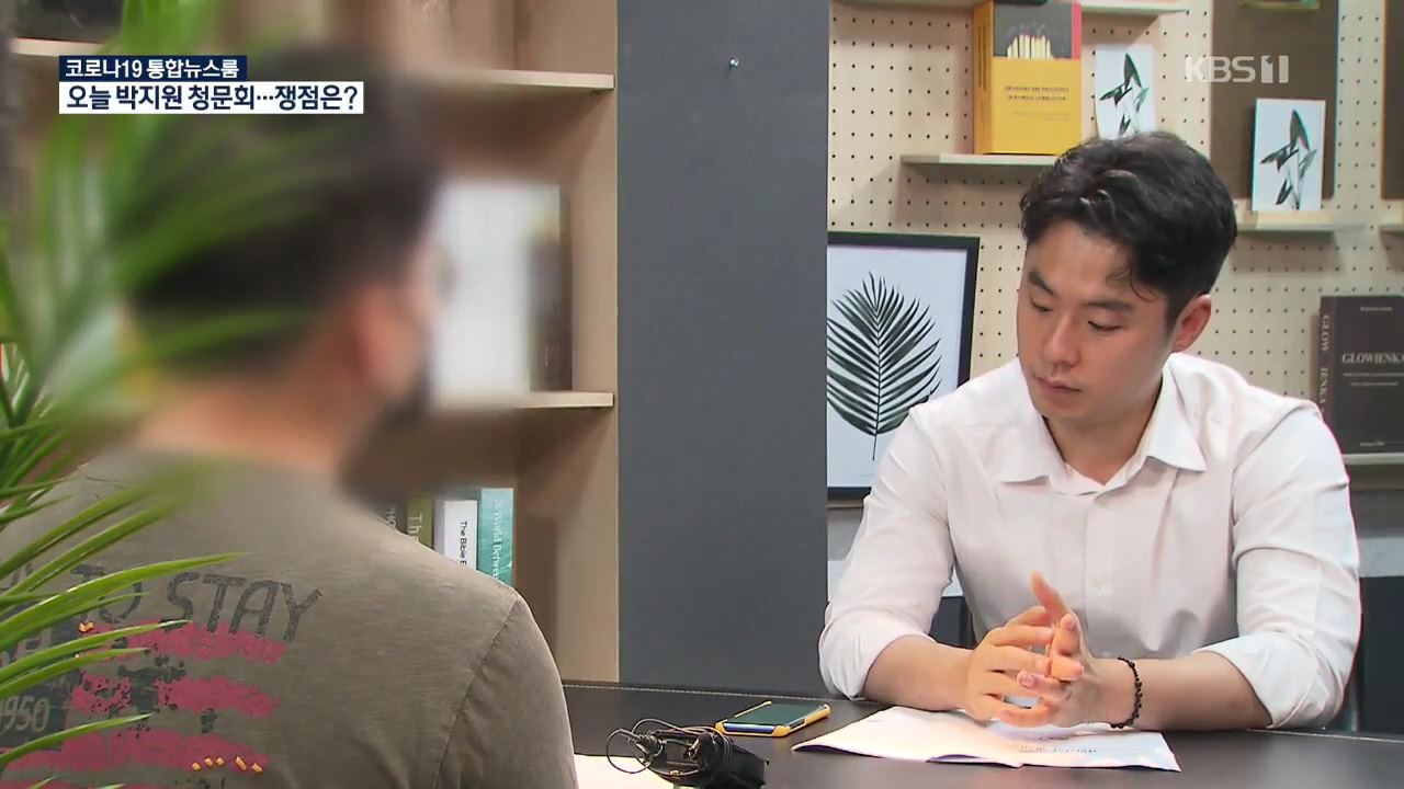 여성경제인협회장의 갑질