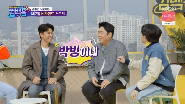 3년만에 밝혀진 1박 2일 고정합류 녹화까지 했었던 이용진 - 꾸르