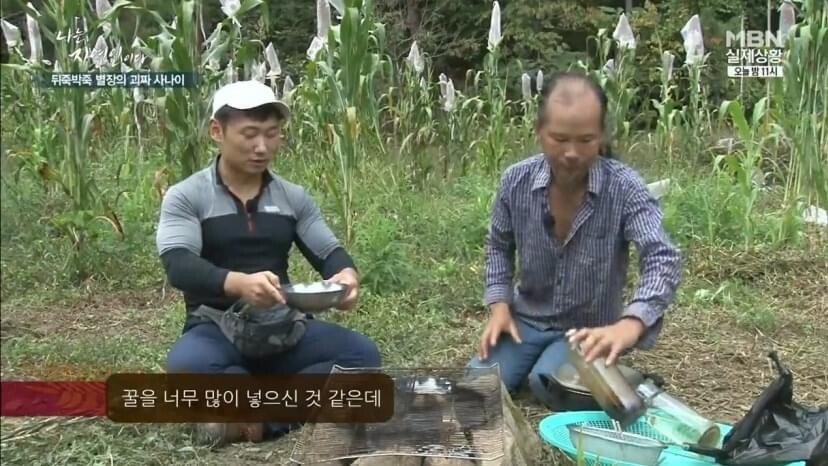 나는 자연인이다 꿀국수 아저씨 - 짤티비