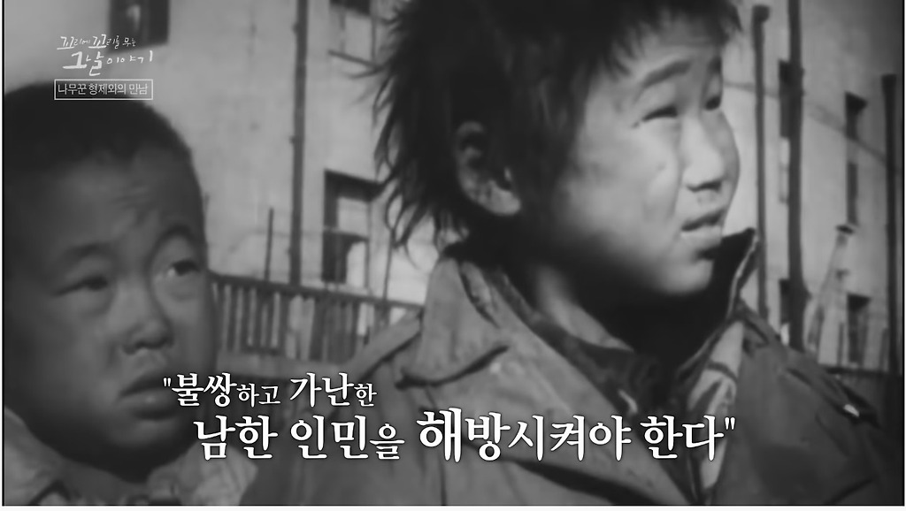 산에서 무장공비 31명과 마주친 나무꾼 4형제 - 꾸르