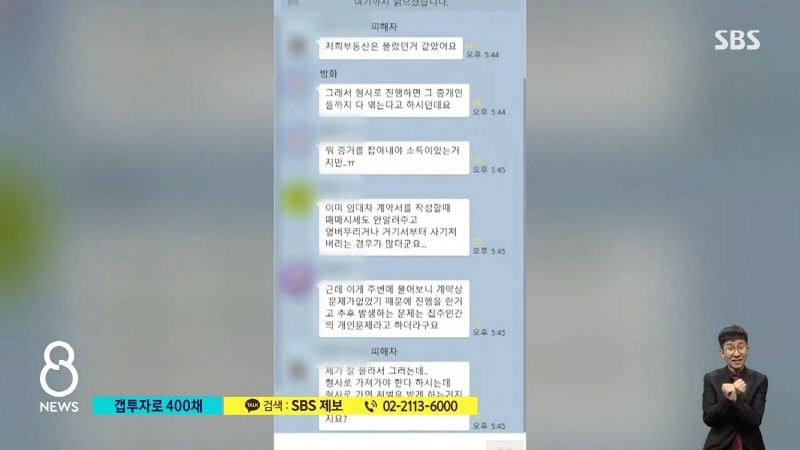 하나 둘씩 터지고있는 갭투자 피해 근황 - 짤티비