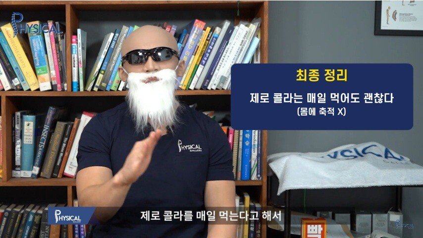 김계란의 제로콜라 정리