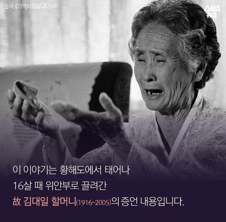 위안부와 관련된 일본인의 잔인함 - 꾸르