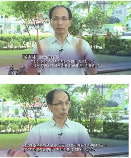 한국인은 꾸준히 노관심이었던 대만의 혐한 수준