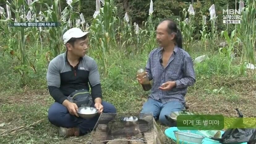 나는 자연인이다 꿀국수 아저씨 - 짤티비