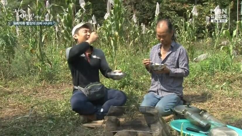 나는 자연인이다 꿀국수 아저씨 - 짤티비