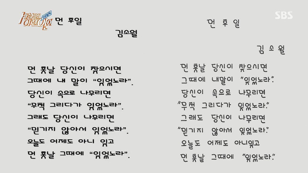 인간 프린터기 수준인 손글씨의 달인 - 꾸르