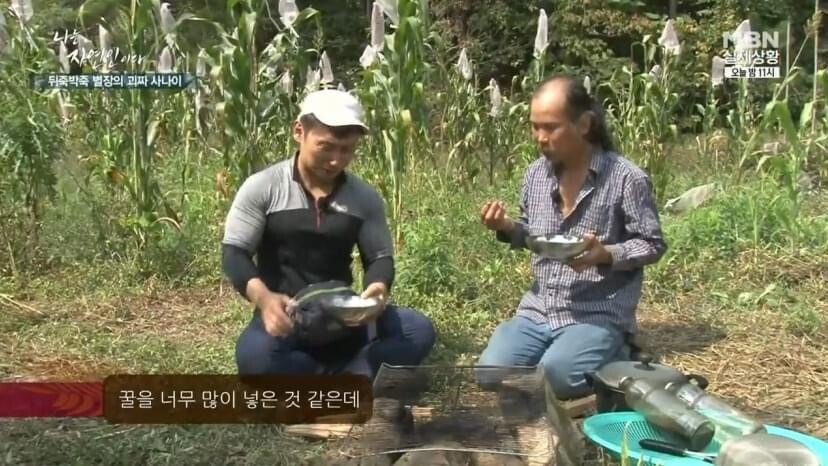 나는 자연인이다 꿀국수 아저씨 - 짤티비