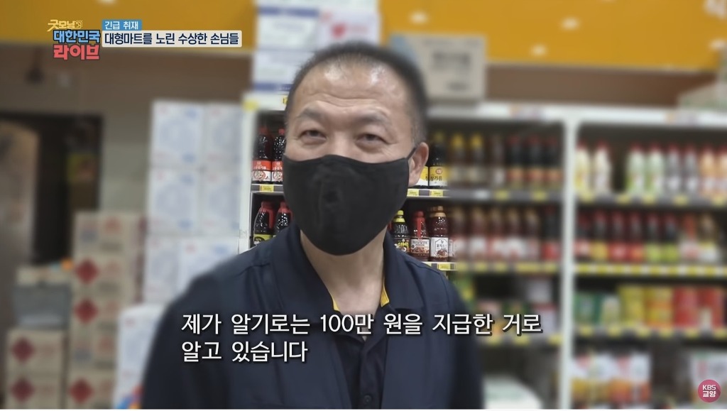 대형마트를 노린 수상한 손님들 - 짤티비