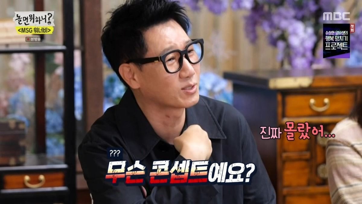 [놀면뭐하니] 지석진 : 재정이 너 top 5 아니었어? - 짤티비