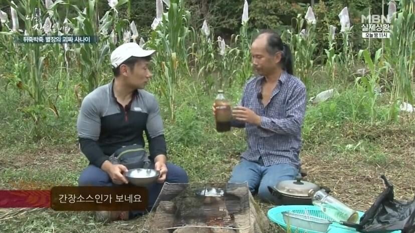 나는 자연인이다 꿀국수 아저씨 - 짤티비