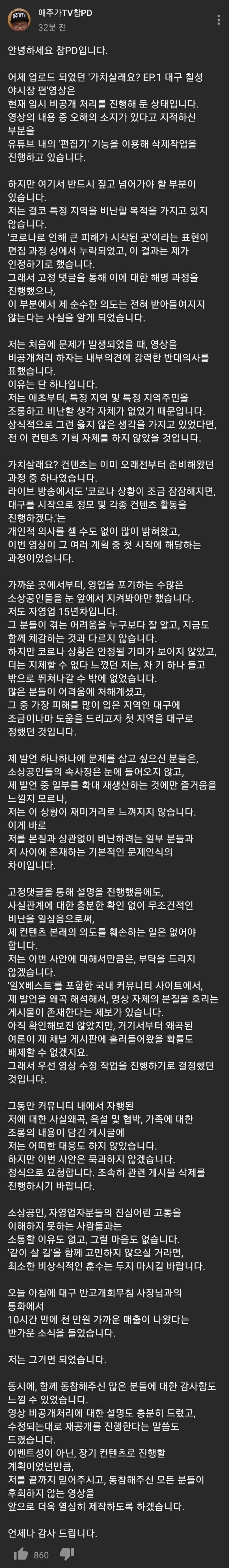 애주가TV 참PD 근황 - 꾸르