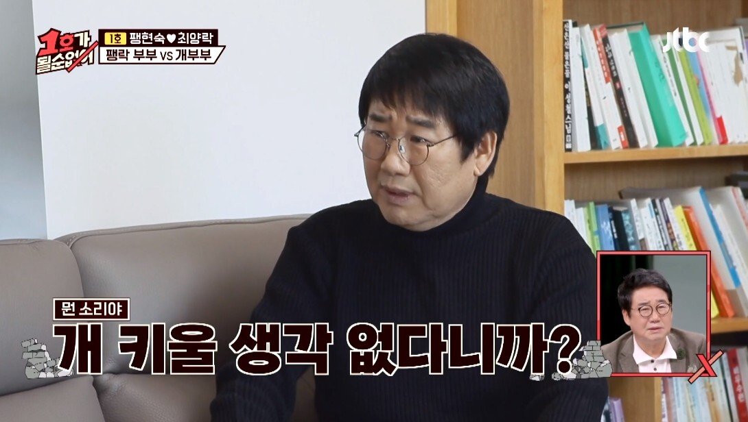 강아지라면 질색하던 최양락이 호감을 느낀 이유 - 꾸르