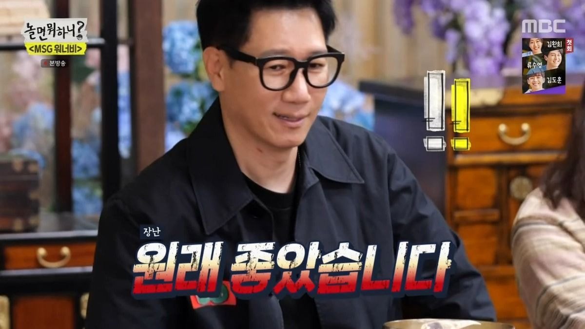 [놀면뭐하니] 지석진 : 재정이 너 top 5 아니었어? - 짤티비